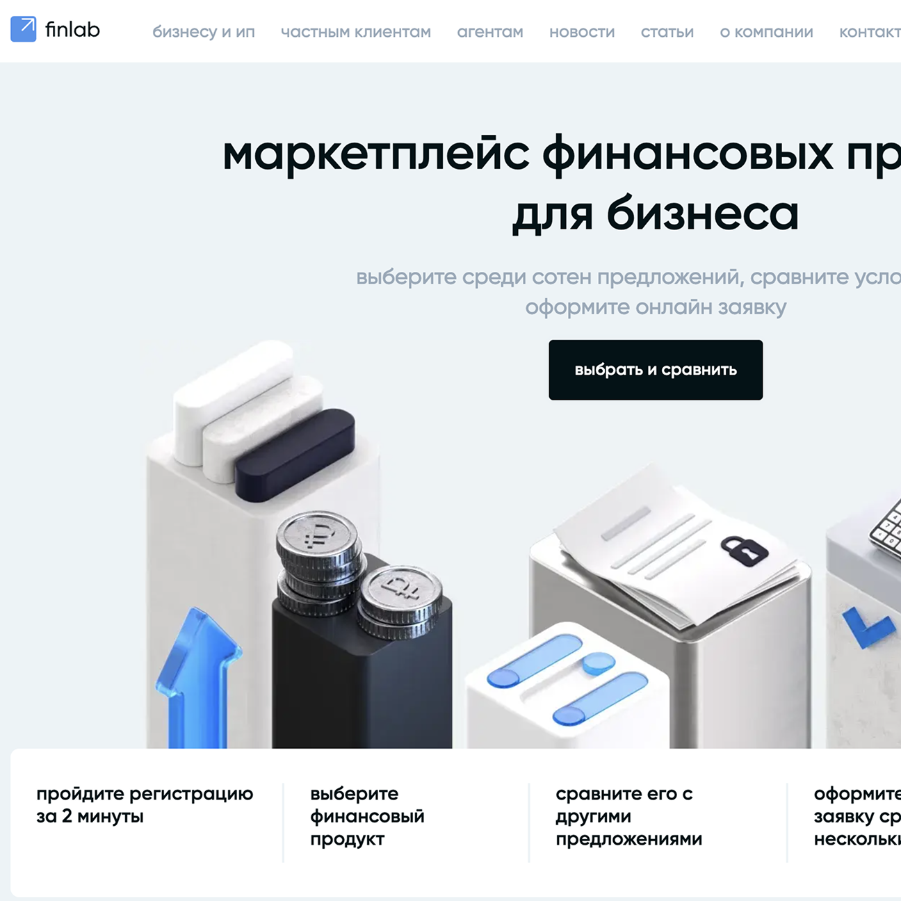 Главный экран и сценарий подбора